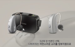 정부지원으로 만나는 덴마크 하이엔드…와이덱스 보청기 라인업 공개