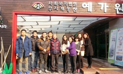 한국동물약품협회，장애인 복지시설에서 봉사활동 진행
