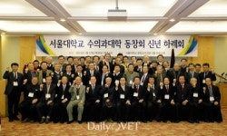 `48학번부터 04학번까지 모였다` 서울대 수의대 동창회 신년회