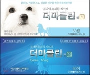 개 결막염·유루증 치료제 `더마클린` 3월부터 한수약품 독점 판매