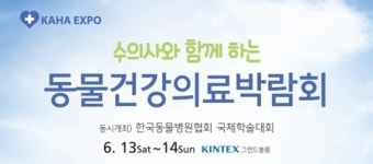 KBVP 창립 앞두고 갈등 심화 `임상수의사 분열` VS `다른 단체와 상생·협력`