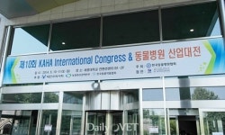 [포토뉴스] 제10회 KAHA 콩그레스＆동물병원 산업대전 현장