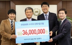 아프리카동물메디컬센터，충남대 수의대에 장학금 3600만원 전달