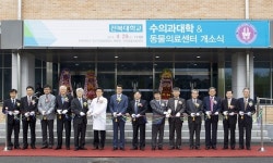 전북대학교 수의과대학，익산 특성화캠퍼스 시대 열었다