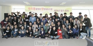 우리동물병원생명협동조합 ˝수의사 선생님 근무 시작했다˝