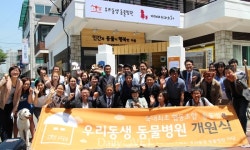 `우리동생` 협동조합 동물병원 개원, 진료 개시