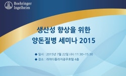 베링거인겔하임동물약품, 7월 22일 광주서 양돈질병 세미나 개최