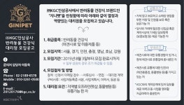 KGC인삼공사，홍삼 사료 `지니펫` 출시··대리점 모집 중