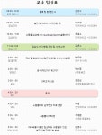 전북대 소동물임상평생교육원 SACEC, 8월 30일 첫 세미나 개최