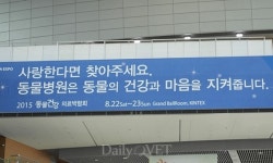 ˝동물병원은 동물의 건강과 마음을 지켜줍니다˝