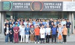 제4회 전북대 소동물 정형외과 교육，참가자 만족도 매우 높아