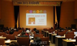 [포토뉴스] 2015 강원대 수의과대학 학술논문경진대회