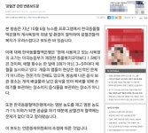JTBC，한국동물혈액은행 관련 반론보도문 게재