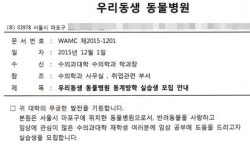 우리동물병원생명사회적협동조합，겨울방학 실습생 모집