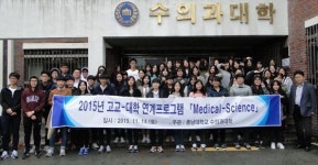 충남대 수의대，지역 고교생 초청 연계프로그램 개최