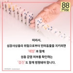 [카드뉴스] 반려동물의 생명을 구하는 심장사상충 예방 지침서