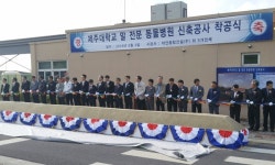 제주대 수의대, 말 전문 동물병원 착공‥2017년 개원