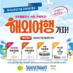 내추럴발란스 사료 구매하고 해외여행 가자