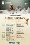 강아지·고양이 치아건강, 5월 29일 수의치과협회가 알려드립니다
