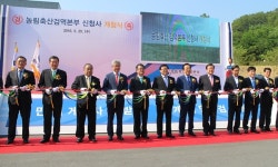 농림축산검역본부, 김천에서 새 시대를 열다