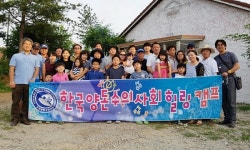 가족과 함께 여름 맞이한 양돈수의사회 힐링캠프