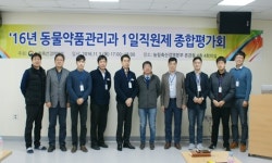 검역본부 동물약품관리과，1일 직원제 평가회 열어