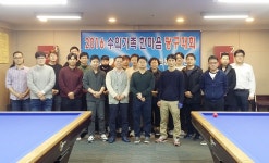   2016 수의가족 한마음 당구대회 성료‥내년엔 `4구` 대회로  