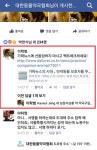 불리한 댓글 지워가며 반려동물 보호자 선동하는 대한동물약국협회
