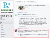   `심장사상충 예방약 약국에서 못사냐고` 동물약국협회에 직접 물어보세요  