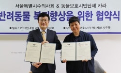   서울시수의사회·카라, 반려동물 복지향상 위해 함께 뛴다  