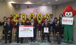 KAHA，사회복지공동모금회와 MOU…중계이오동물병원 착한가게 2만호점 가입