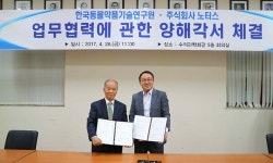   한국동물약품기술연구원，주식회사 노터스와 MOU 체결  
