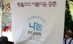   부산 바른동물사랑시민연대 `나눔` 발족…공동 대표에 김정배 전 부수 회장  