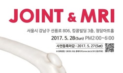   이안동물의학센터, 관절질환 영상·외과 무료세미나 5월 28일 개최  