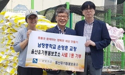   남창중학교 손영훈 교장，유기동물 위해 사료 1톤 기부  