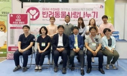   대구시수의사회，제11회 대구펫쇼에서 `반려동물 사랑나누기`  