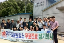   마산수의사회，마산 유기동물보호소에서 무료진료 봉사 진행  