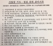   `나 떨고 있니` 노동청, 서울시내 동물병원 근로감독 정조준  