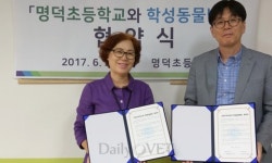 울산 학성동물병원 성기창 원장，동물생명존중 위해 울산 명덕초와 협약