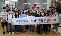   전국 수의대생 모인 데일리벳 5기 학생기자단, 1일 발족  