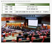   경기도수의사회 4차 연수교육, 일산서 8월 3일 개최  