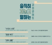  2017 전국수의학도축전，8월 14일∼16일 경북대학교에서 개최  