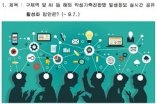 `아이디어 찾아요` 구제역·AI 등 악성가축전염병 정보 공유 방안은？