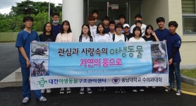   대전야생동물구조센터, 청소년 `생태캠프` 개최  