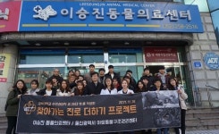   경북대 수의대 `찾아가는 진로 더하기 프로젝트` 울산 방문  