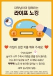   `똑똑` 당신의 노크가 고양이 생명을 살릴 수 있습니다  