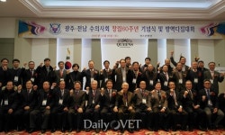   `1957년 창립` 광주전남수의사회…창립 60주년 기념식 개최  