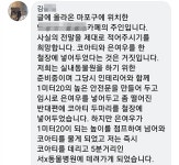   코아티 죽인 동물카페 사장 김 씨，병원비 미지급에 허위사실 유포까지？  