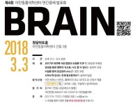   이안동물의학센터 세미나 `BRAIN` 뇌질환 조명‥3월 3일 개최  