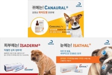   `반려견에는 사람용 후시딘 연고 쓰지 마세요` 데크라 제품 3종 주목   